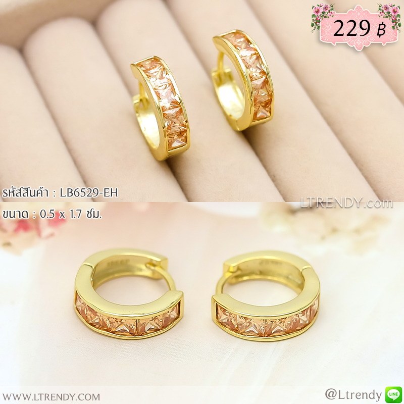 LB6529-EH ต่างหูห่วงสีทองคริสตัลสีชา LB6529-EH ต่างหูห่วงสีทองคริสตัลสีชา