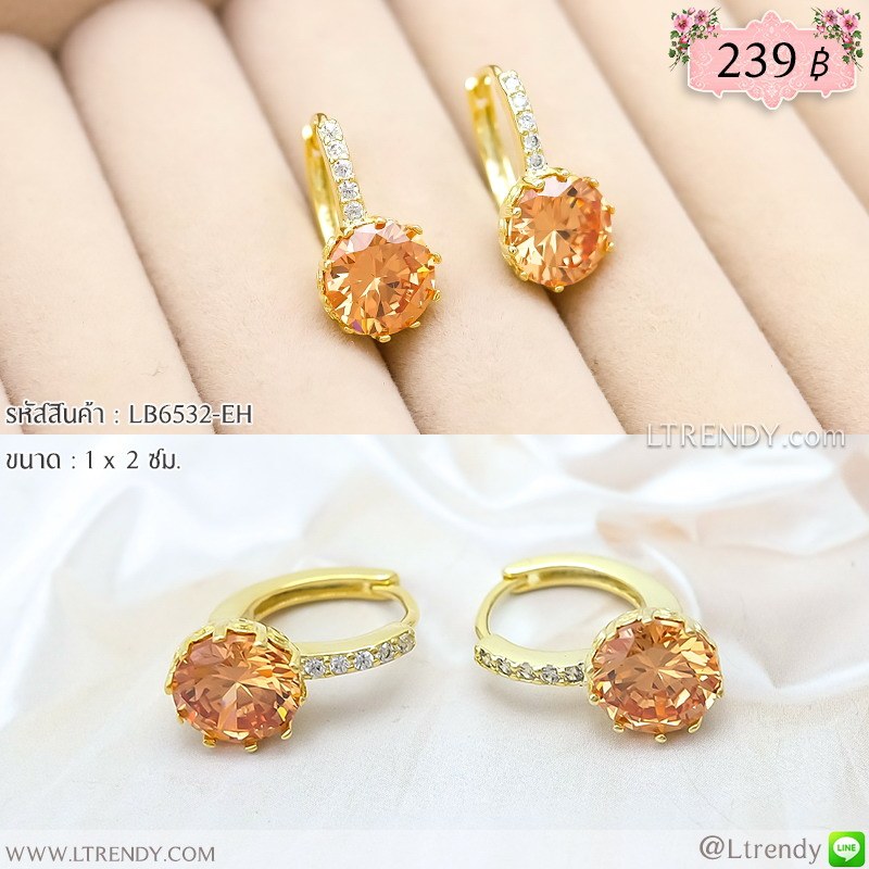 LB6532-EH ต่างหูห่วงสีทองคริสตัลกลมสีชา LB6532-EH ต่างหูห่วงสีทองคริสตัลกลมสีชา