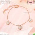 LB6557-B สร้อยข้อมือหัวใจสามดวง