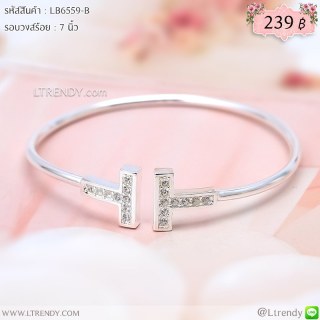LB6559-B กำไลตัวทีสีเงิน