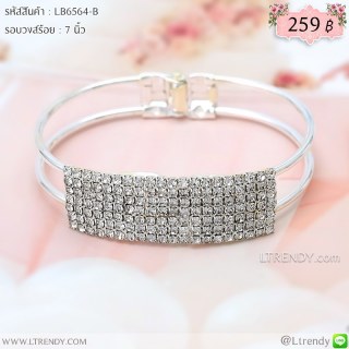 LB6564-B กำไลแพงเพชรสีเงิน