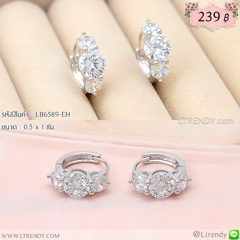 LB6589-EH ต่างหูห่วงสีเงินเพชรสามเม็ด LB6589-EH ต่างหูห่วงสีเงินเพชรสามเม็ด