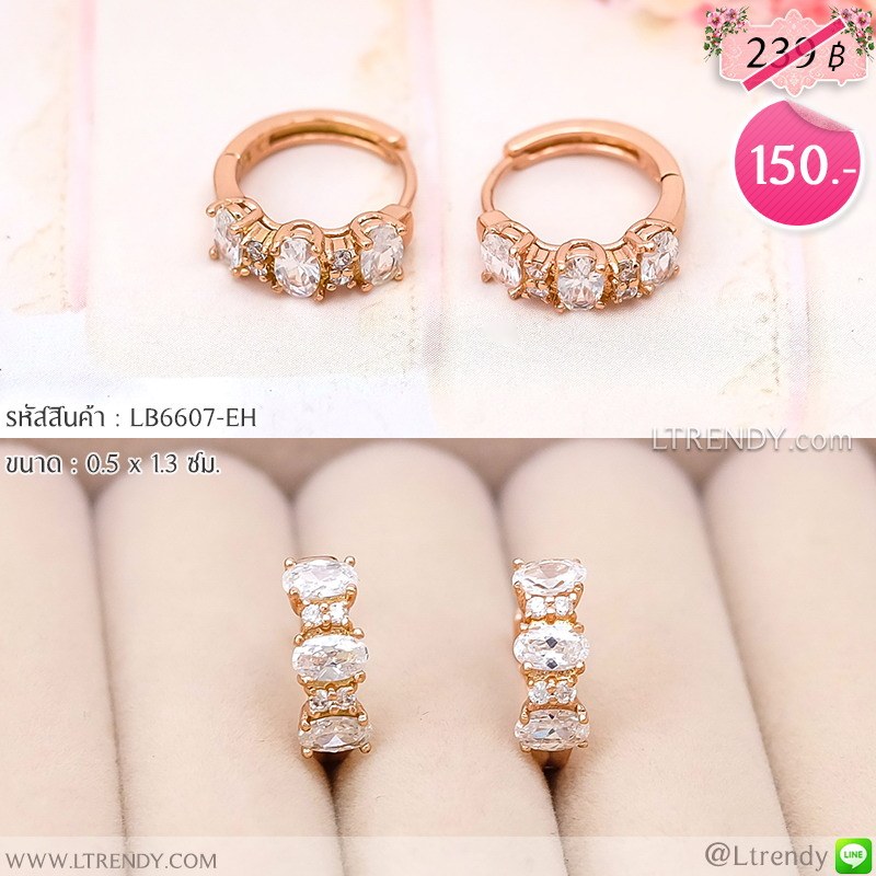 LB6607-EH ต่างหูห่วงเพชรใหญ่ 3 เม็ด LB6607-EH ต่างหูห่วงเพชรใหญ่ 3 เม็ด