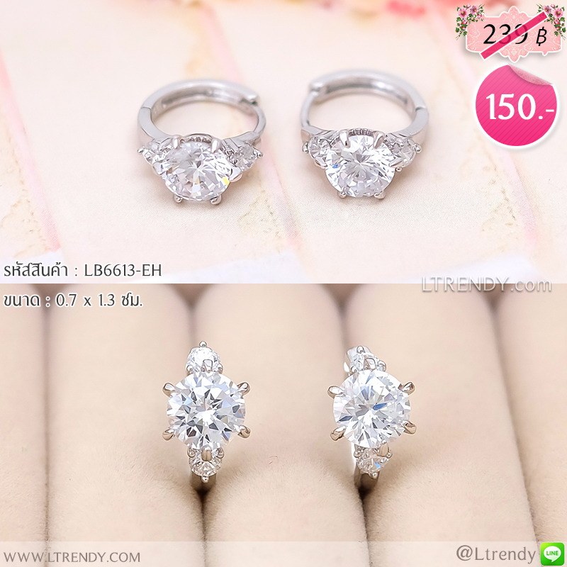 LB6613-EH ต่างหูห่วงสีเงินเพชรกลม LB6613-EH ต่างหูห่วงสีเงินเพชรกลม