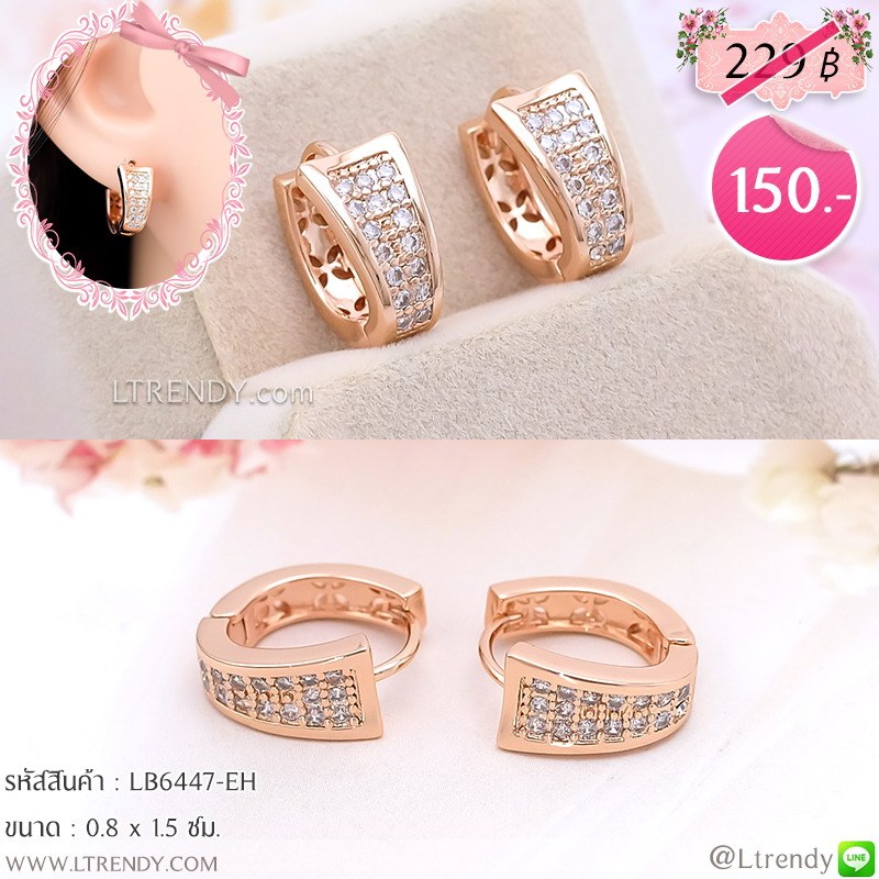 LB6447-EH ต่างหูห่วงสีพิงค์โกลด์ทรงสามเหลี่ยม LB6447-EH ต่างหูห่วงสีพิงค์โกลด์ทรงสามเหลี่ยม