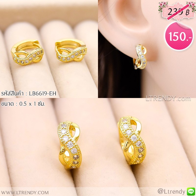 LB6619-EH ต่างหูห่วง infinity สีทอง LB6619-EH ต่างหูห่วง infinity สีทอง