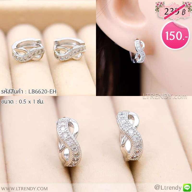 LB6620-EH ต่างหูห่วง infinity สีเงิน LB6620-EH ต่างหูห่วง infinity สีเงิน