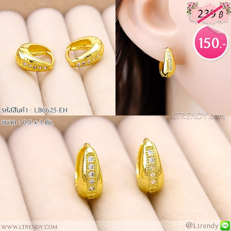 LB6625-EH ต่างหูห่วงสีทอง LB6625-EH ต่างหูห่วงสีทอง