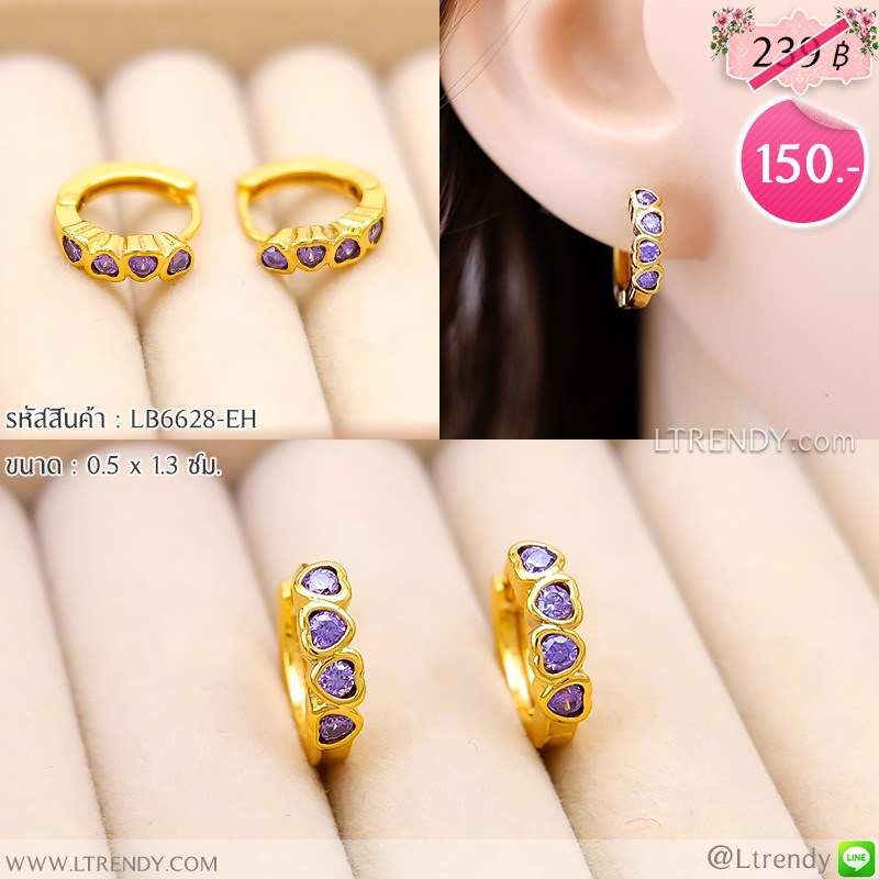 LB6628-EH ต่างหูห่วงหัวใจสีม่วงเล็ก LB6628-EH ต่างหูห่วงหัวใจสีม่วงเล็ก