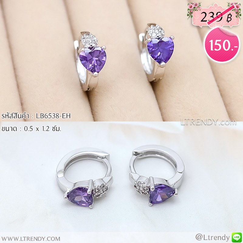 LB6538-EH ต่างหูห่วงหัวใจสีม่วง LB6538-EH ต่างหูห่วงหัวใจสีม่วง