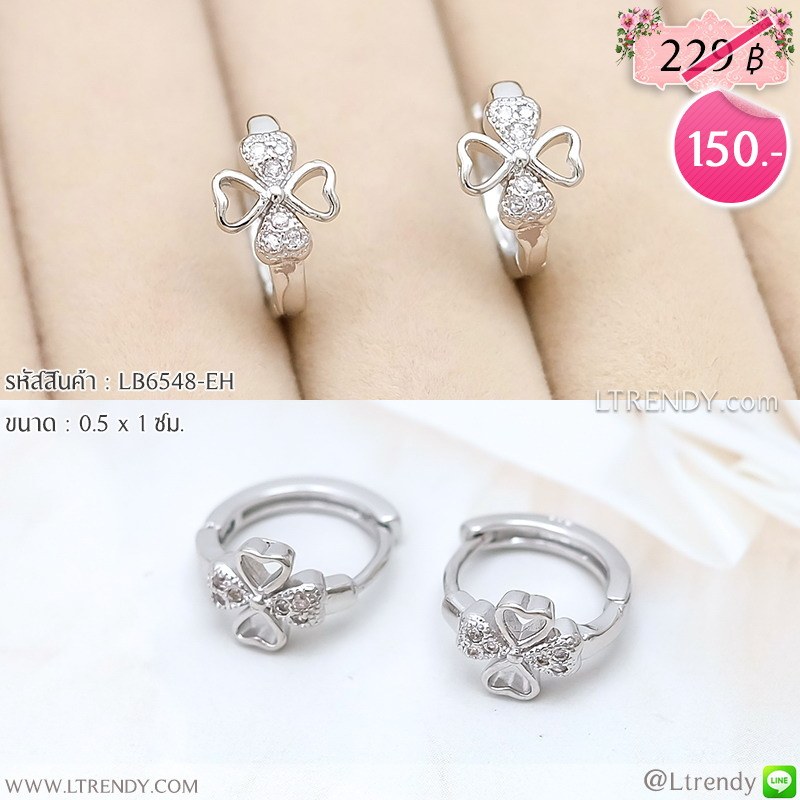 LB6548-EH ต่างหูห่วงสีเงินลายใบโคลเวอร์ LB6548-EH ต่างหูห่วงสีเงินลายใบโคลเวอร์