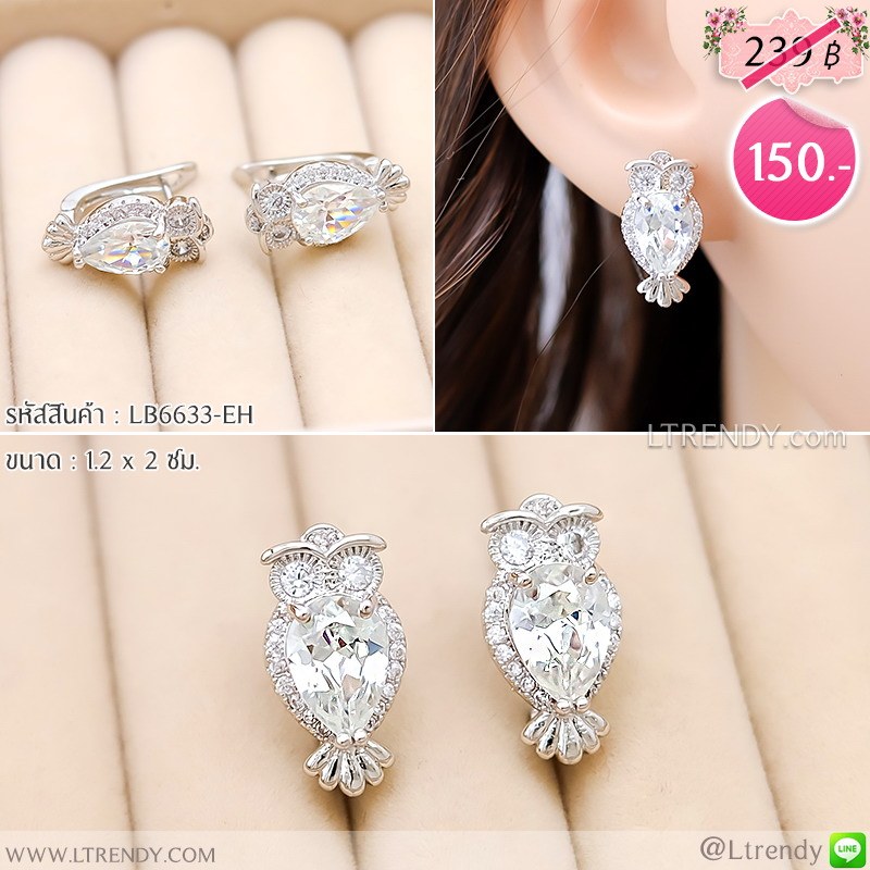 LB6633-EH ต่างหูห่วงนกฮูกสีใส LB6633-EH ต่างหูห่วงนกฮูกสีใส