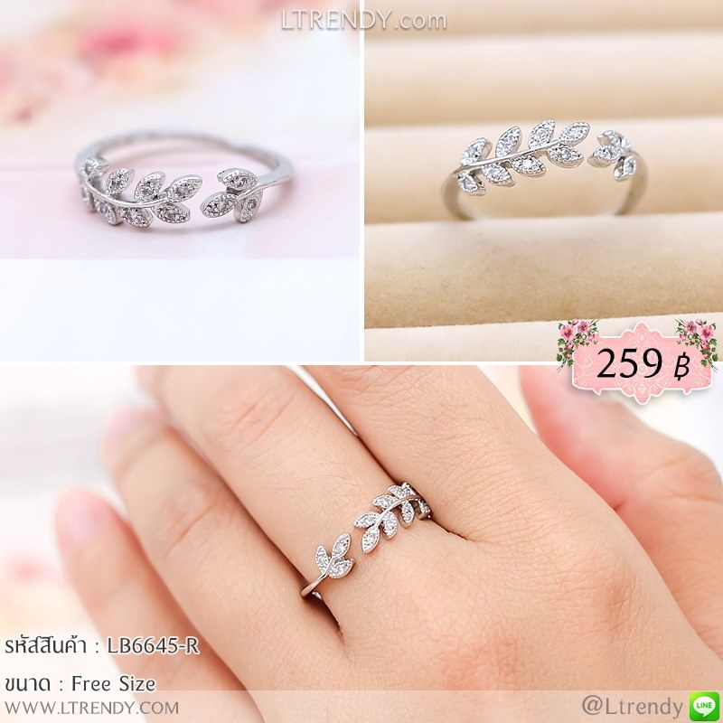 LB6645-R แหวนใบมะกอกสีเงิน LB6645-R แหวนใบมะกอกสีเงิน