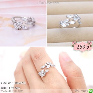 LB6647-R แหวนใบมะกอกใบเพชรสีเงิน