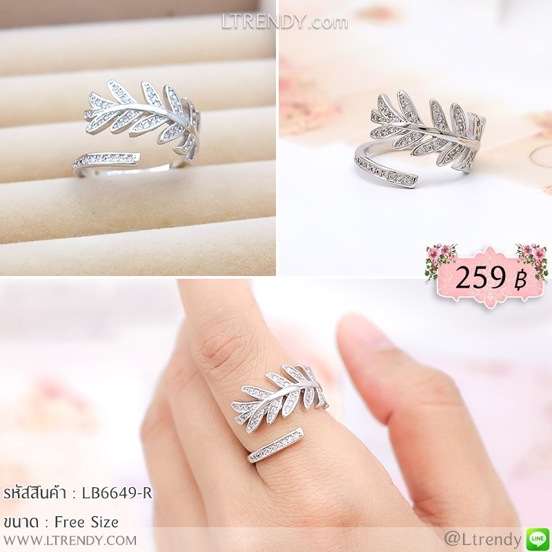 LB6649-R แหวนใบมะกอกโตสีเงิน LB6649-R แหวนใบมะกอกโตสีเงิน