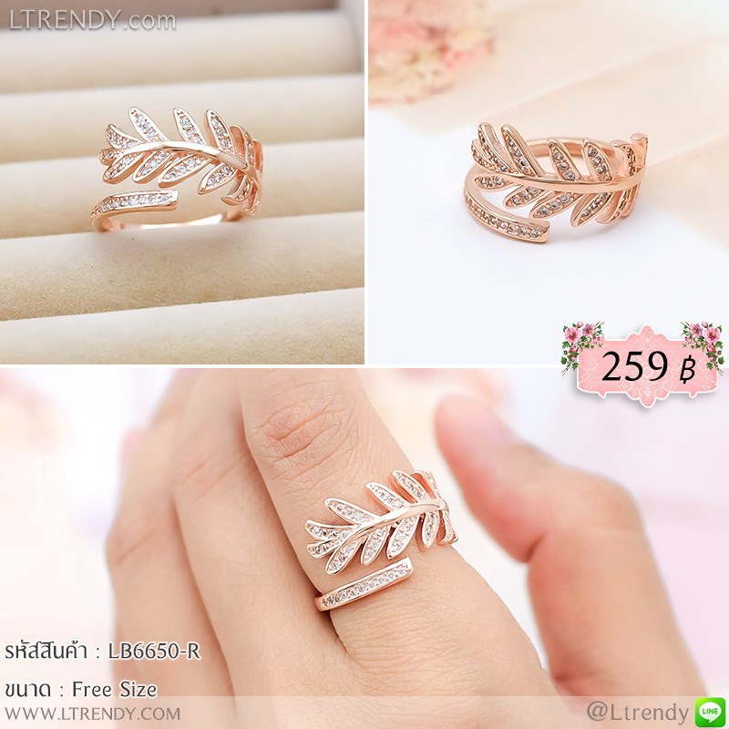 LB6650-R แหวนใบมะกอกโตสีพิงค์โกลด์ LB6650-R แหวนใบมะกอกโตสีพิงค์โกลด์