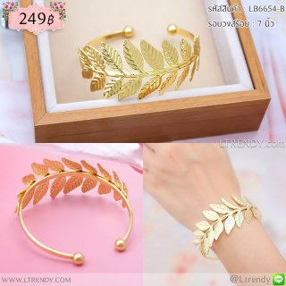 LB6654-B กำไลใบมะกอกโตสีทอง