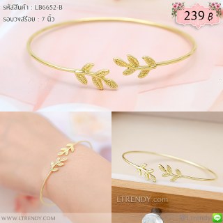 LB6652-B กำไลใบมะกอกเล็กสีทอง