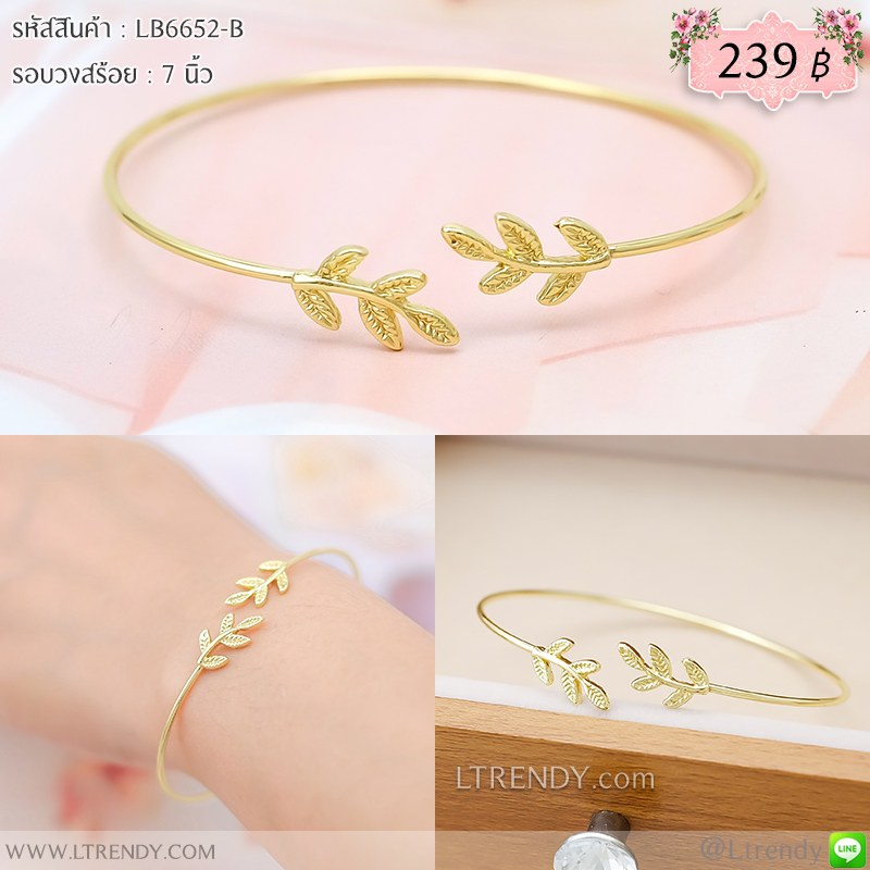 LB6652-B กำไลใบมะกอกเล็กสีทอง LB6652-B กำไลใบมะกอกเล็กสีทอง