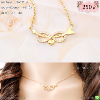 LB6657-N สร้อยคอ infinity หัวใจสีทอง