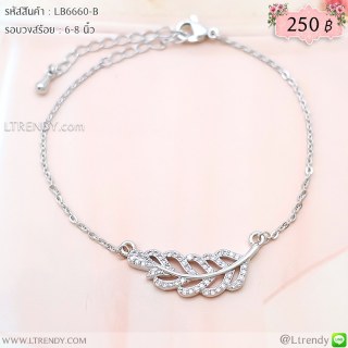 LB6660-B สร้อยข้อมือใบมะกอกสีเงินใบโต