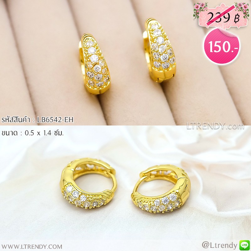 LB6542-EH ต่างหูห่วงสีทองประดับเพชร LB6542-EH ต่างหูห่วงสีทองประดับเพชร