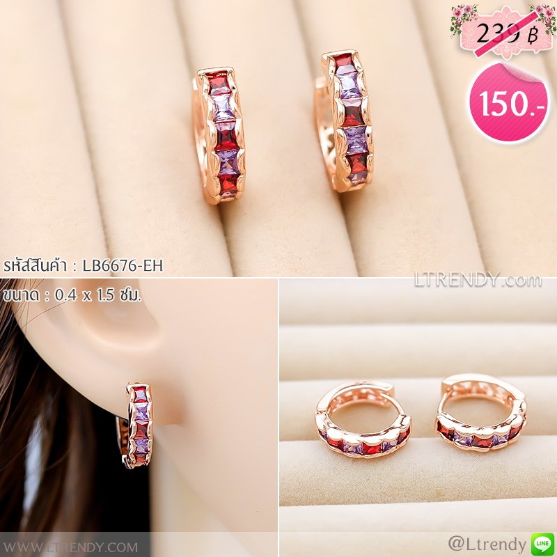 LB6676-EHต่างหูห่วงพลอยสลับสี LB6676-EHต่างหูห่วงพลอยสลับสี