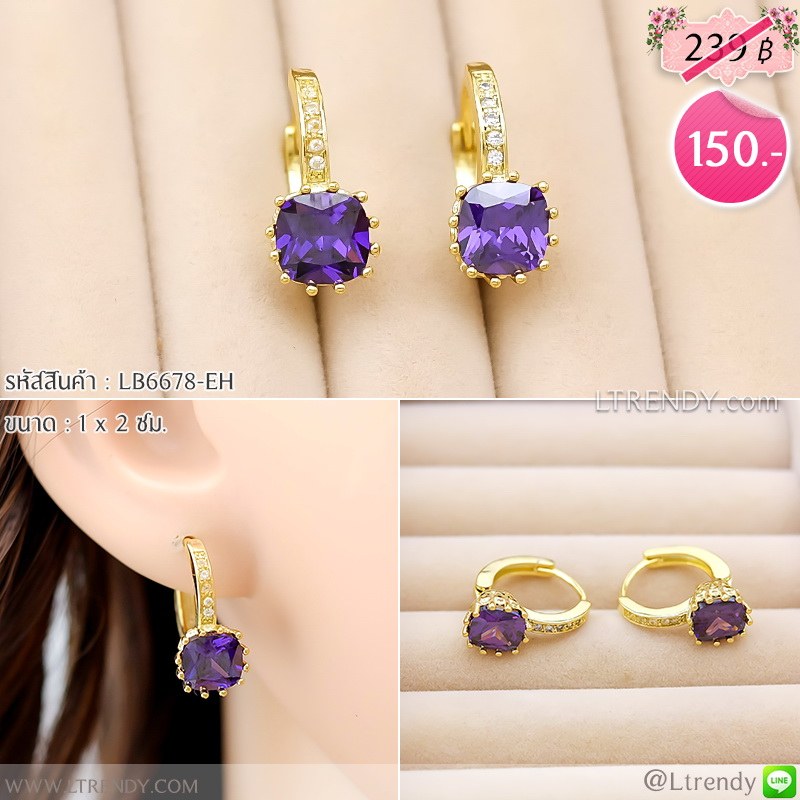 LB6678-EHต่างหูห่วงพลอยสีม่วงเหลี่ยม LB6678-EHต่างหูห่วงพลอยสีม่วงเหลี่ยม