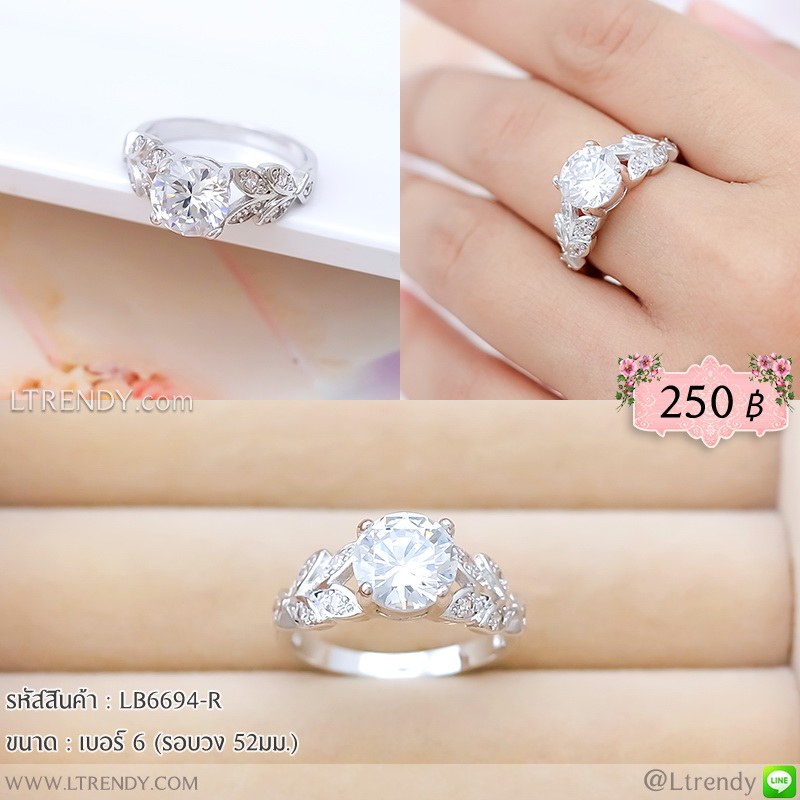 LB6694-Rแหวนใบมะกอกเพชรชูสีเงิน LB6694-Rแหวนใบมะกอกเพชรชูสีเงิน