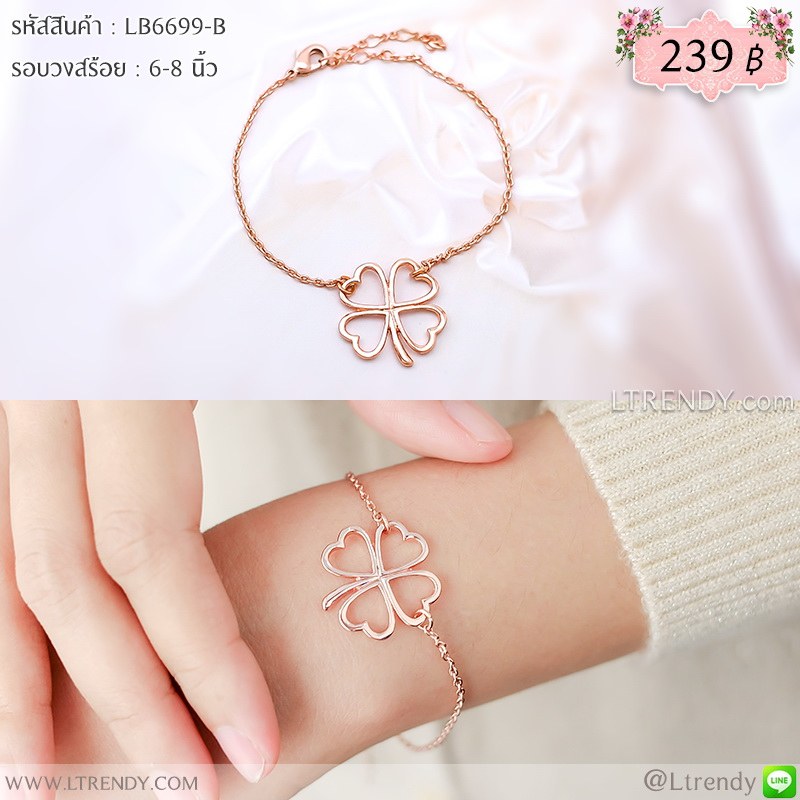 LB6699-Bสร้อยข้อมือใบโคลเวอร์