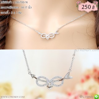 LB6700-Nสร้อยคอ infinity หัวใจสีเงินลูกศร
