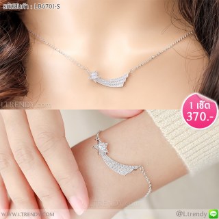 LB6701-Sเซตเครื่องประดับชุดดาวตก
