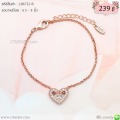 LB6722-B สร้อยข้อมือหัวใจ