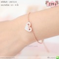 LB6722-B สร้อยข้อมือหัวใจ