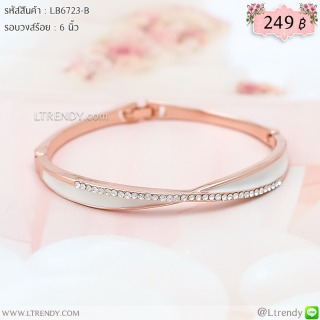 LB6723-B กำไลข้อมือลงยาสีขาว