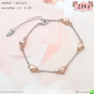LB6724-B สร้อยข้อมือหัวใจเส้นสีเงิน