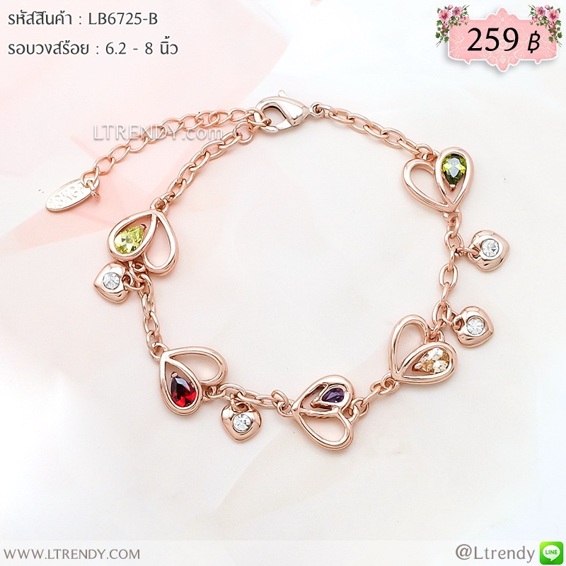 LB6725-B สร้อยข้อมือหัวใจหลากสี