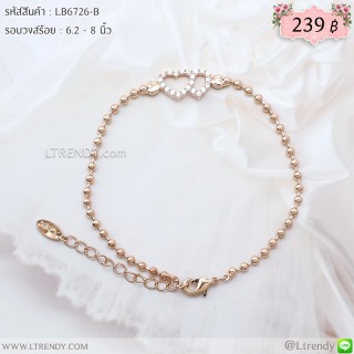 LB6726-B สร้อยข้อมือหัวใจคู่