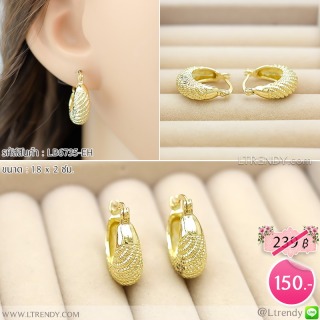LB6735-EH ต่างหูห่วงสีทองคู่ใหญ่