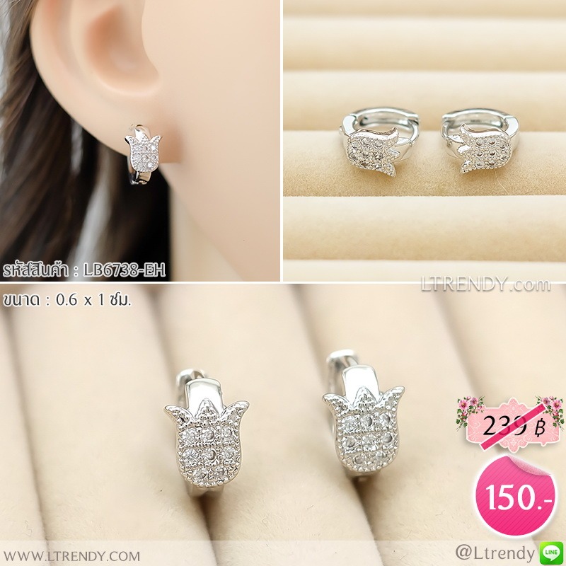 LB6738-EH ต่างหูห่วงดอกทิวลิป LB6738-EH ต่างหูห่วงดอกทิวลิป