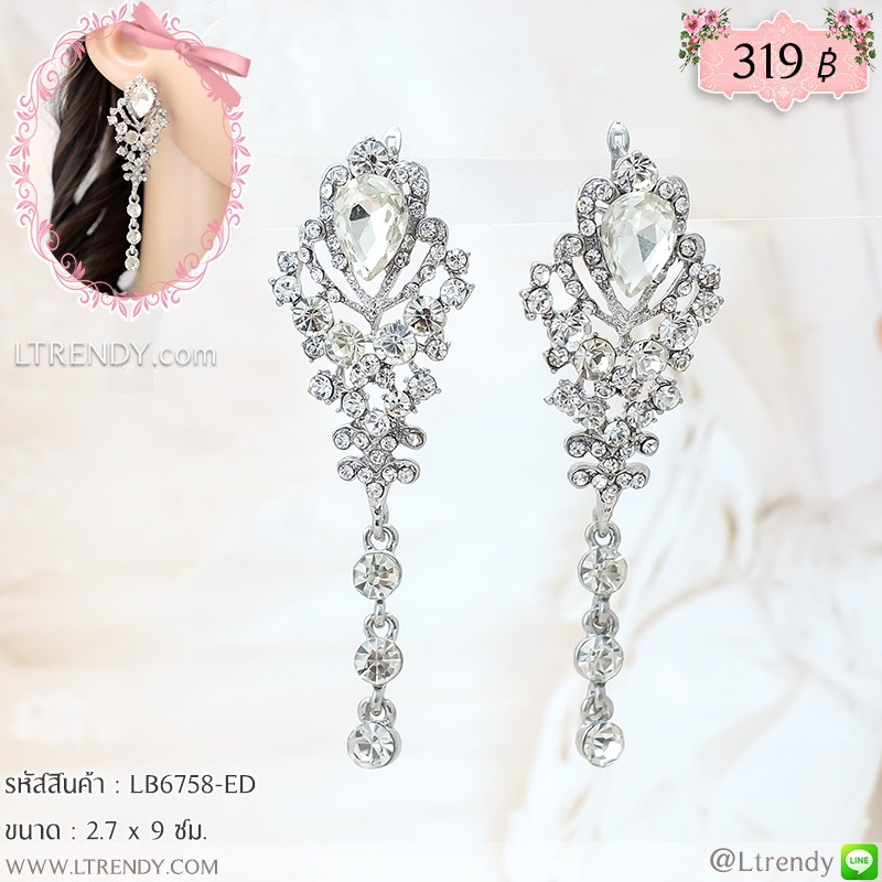 LB6758-ED ต่างหูระย้าห้อยตุ้งติ้ง LB6758-ED ต่างหูระย้าห้อยตุ้งติ้ง