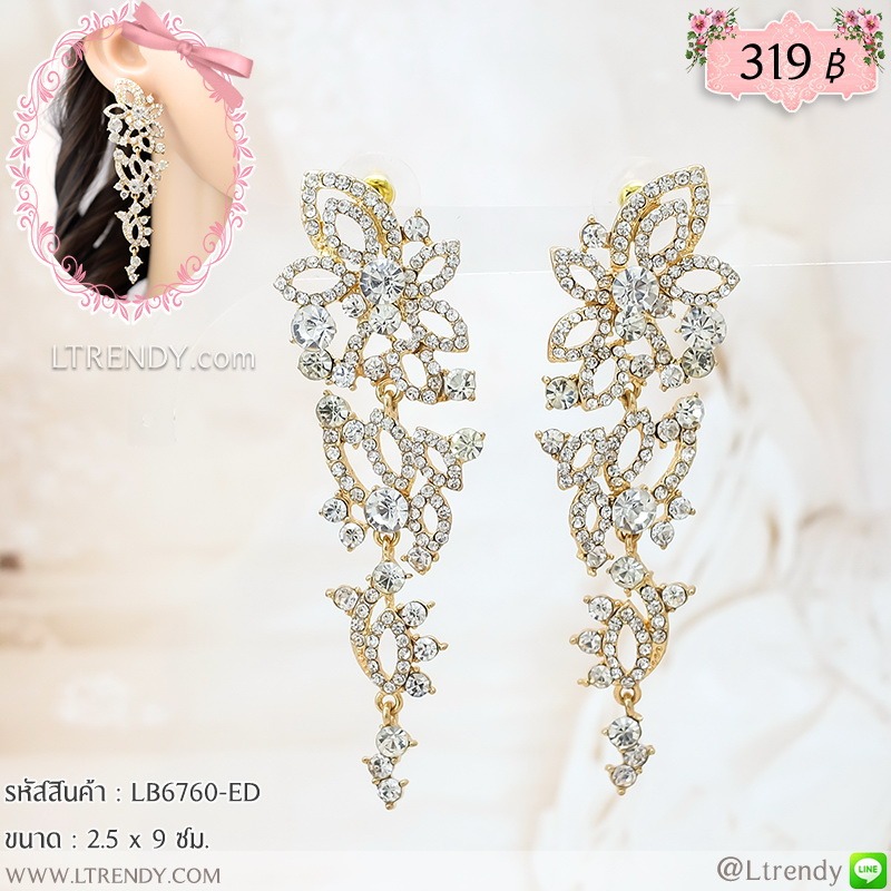 LB6760-ED ต่างหูระย้าทรงดอกไม้สีทอง LB6760-ED ต่างหูระย้าทรงดอกไม้สีทอง