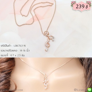 LB6763-N สร้อยคอตัวโน้ต