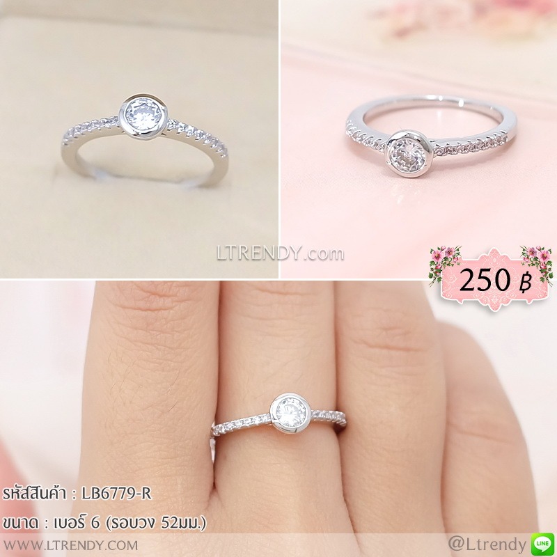 LB6779-R แหวนเพชรเม็ดกลมเล็กตรงกลาง LB6779-R แหวนเพชรเม็ดกลมเล็กตรงกลาง