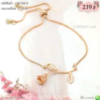 LB6788-B สร้อยข้อมือกุหลาบ