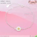 LB6801-B สร้อยข้อมือดอกเดซี่