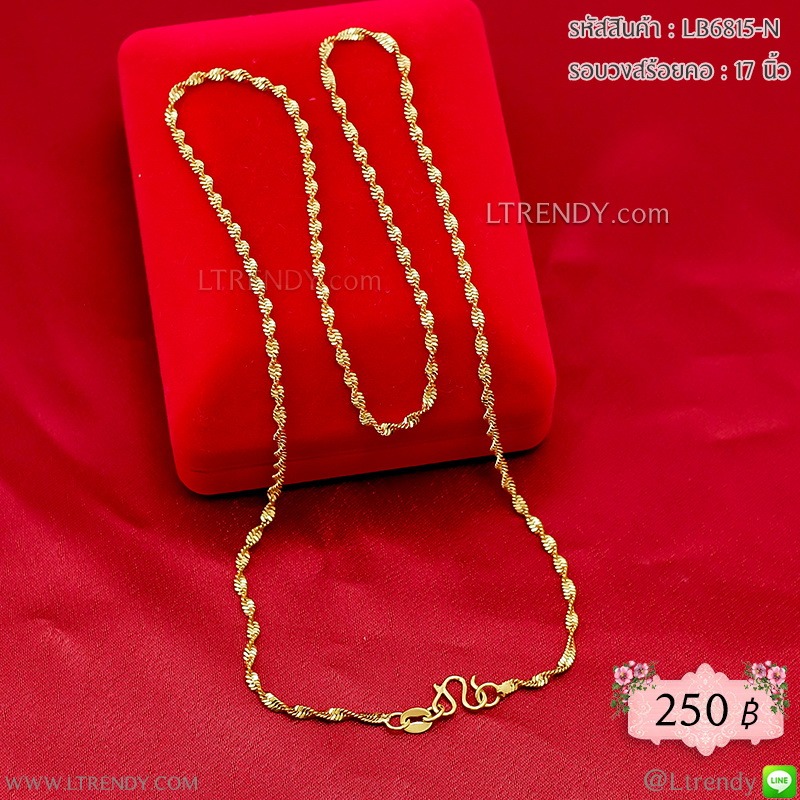 LB6815-N สร้อยคอทองเส้นเกลียว