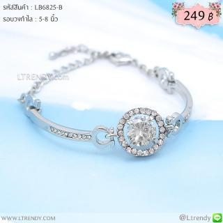 LB6825-B สร้อยข้อมือเพชรกลางเม็ดกลมสีเงิน