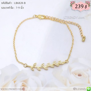 LB6828-B สร้อยข้อมือใบมะกอกสีทอง