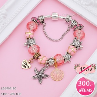 LB6909-BC กำไลชาร์มโทนชมพูเซตเต่าและปลาดาว